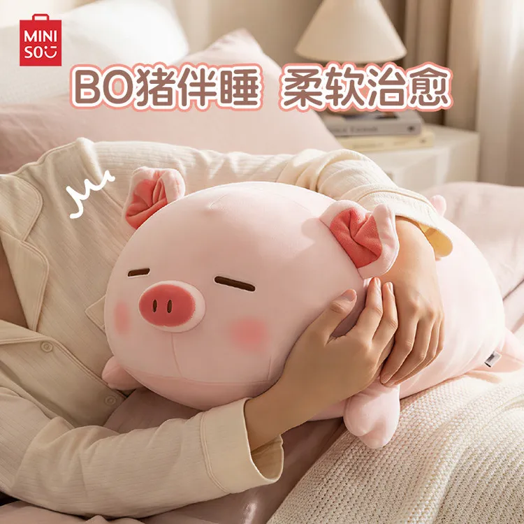 MINISO名创优品小猪B-BO毛绒公仔可爱娃娃抱枕玩偶送女生生日礼物