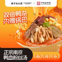 园 南京冠生园正宗鸭血粉丝汤袋装金汤味鲜香爽口美味特产夜宵