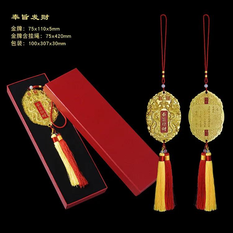 龙五爷奉旨发财流苏双龙令牌挂件礼盒财神中式家居古风挂饰装饰