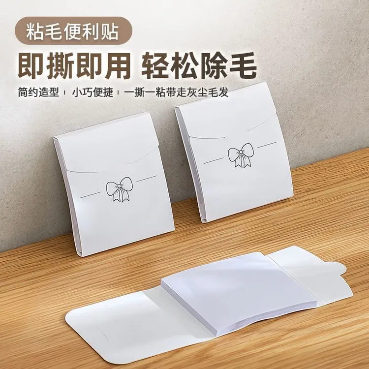 便携口袋粘毛贴迷你随身衣服粘毛器可撕式沾纸强力除毛家用便利贴