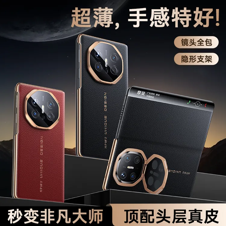 摩斐适用于华为matex6手机壳典藏版超薄全包防摔真皮旋转支架男款