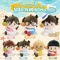 【平拆】灵动创想名侦探柯南夏日海风周边棒棒绒盲盒（代拆）