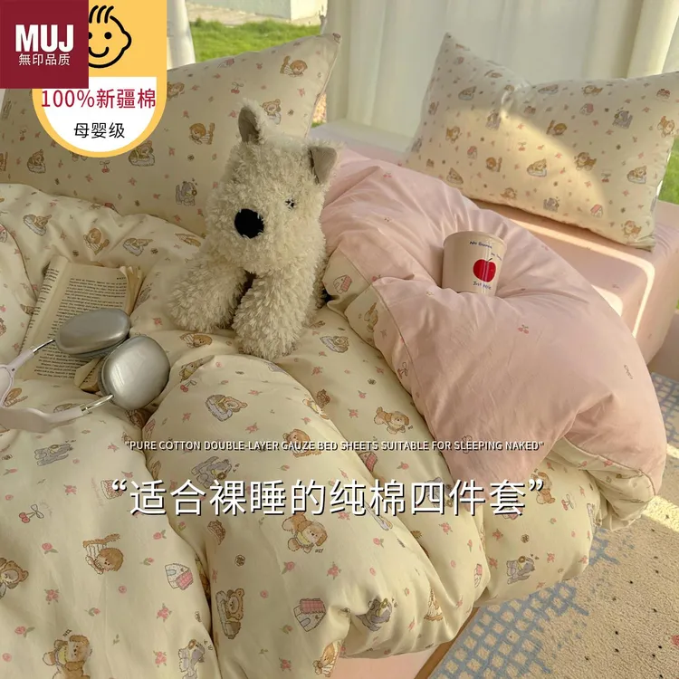 日本进口【无印MUJ】ins床上纯双层纱床品四件套全2025新款床单