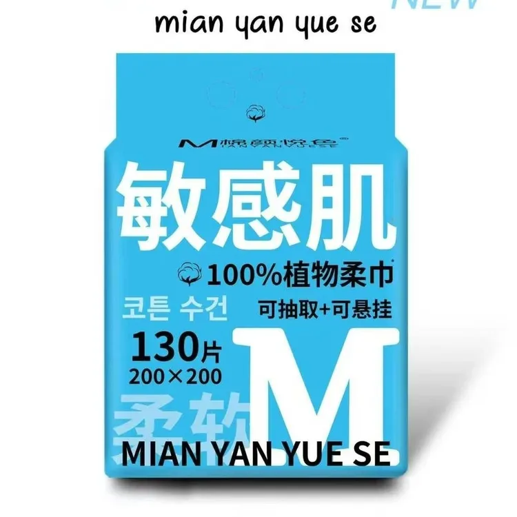 棉颜悦色一次性洗脸功效悬挂加厚抽取家庭装宿舍棉柔巾面巾敏感肌