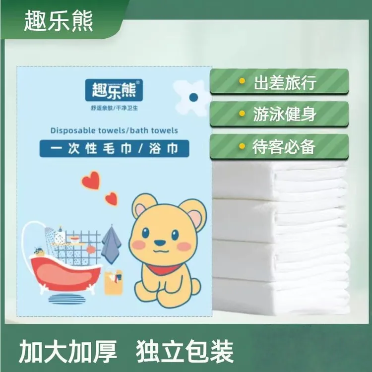 加厚加大便携式柔软一次性浴巾默认项棉不限平织其他旅游酒店成人