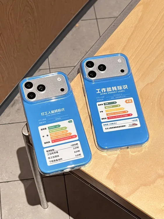 搞怪打工人能耗菲林果冻二合一手机壳适用苹果17/16/15/防摔壳