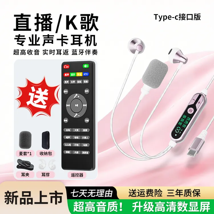 雅兰仕SK04声卡耳机自带混响耳返适用于荣耀华为OPPO小米VIVO三星