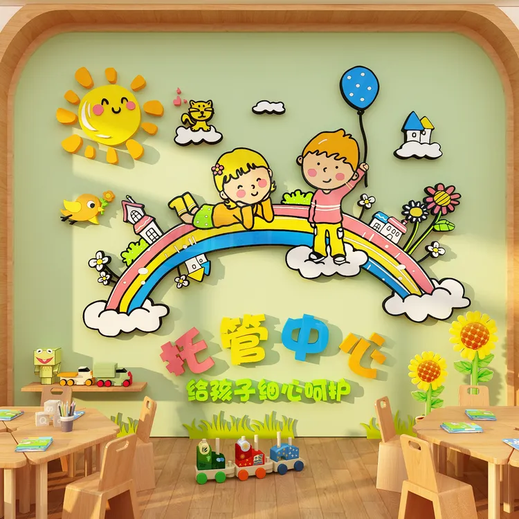 托管班前台背景墙面装饰教育培训机构中心幼儿园班级文化墙环创