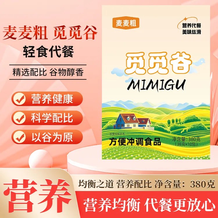 【3盒装】轻食餐粉高蛋白营养饱腹早晚冲饮速食轻食品主食冲饮扛饿