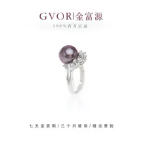 【金富源】优选紫珍珠戒指 11-12MM C1567