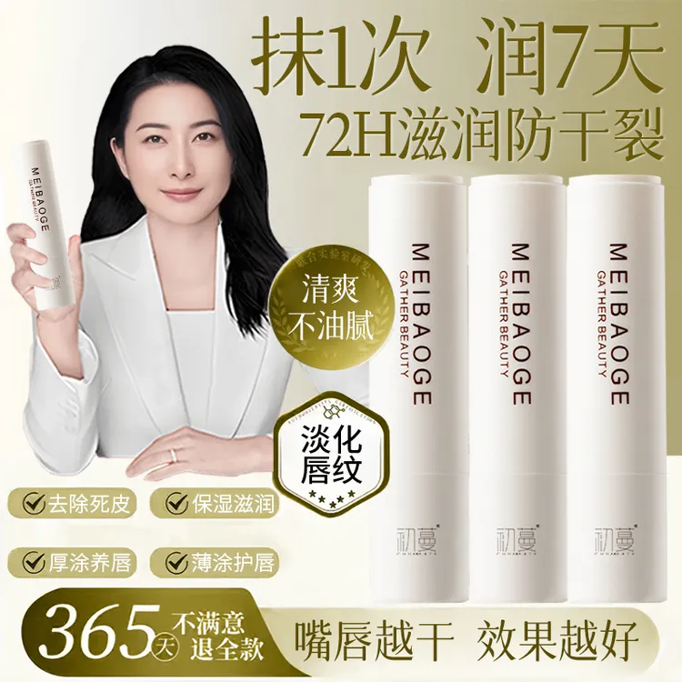 【央妈推荐】凡士林润唇膏保湿滋润补水去干燥死皮淡化唇纹男女正品