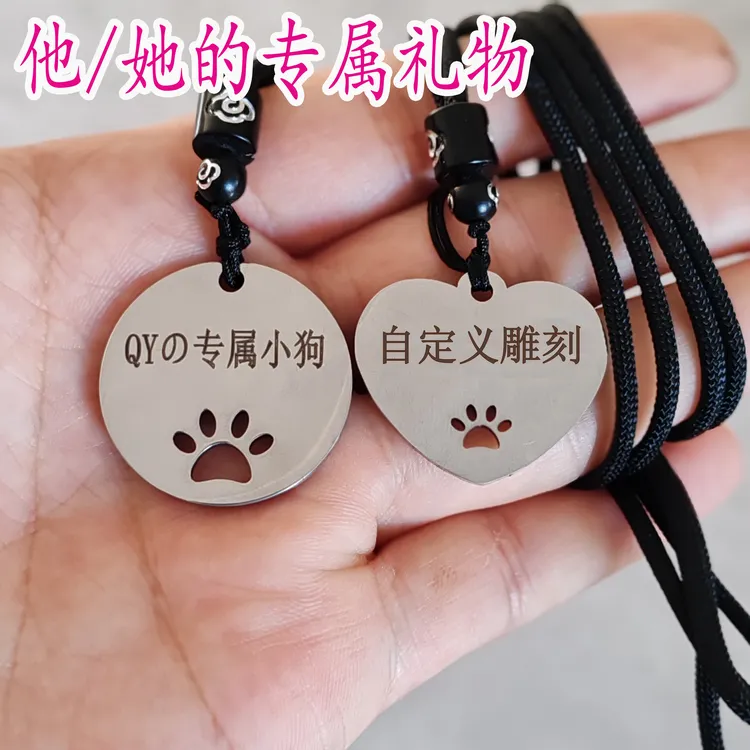 私人定制小礼物小狗牌男朋友专属礼物不锈钢