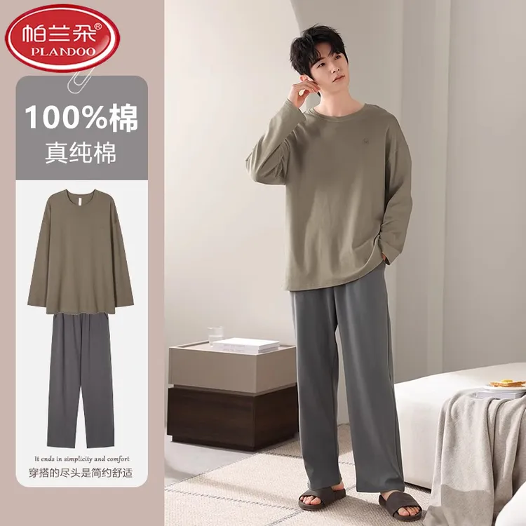 帕兰朵春秋季睡衣男长袖家居服休闲2025新款100%纯棉男士长裤青少