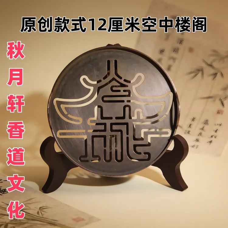 秋月轩原创双耳红铜篆印磨具工具10cm-12cm多款式精雕细琢倒T工艺