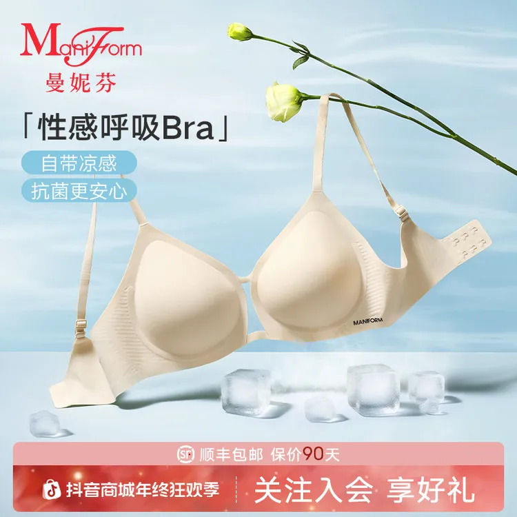 「曼妮芬 · 舒适聚拢内衣」流光风2025流行美背内衣女无痕透气胸罩