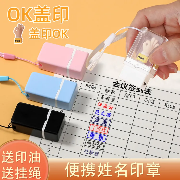 个人名字印章姓名印章儿童名字印章小号迷你签字章工号章签名定制