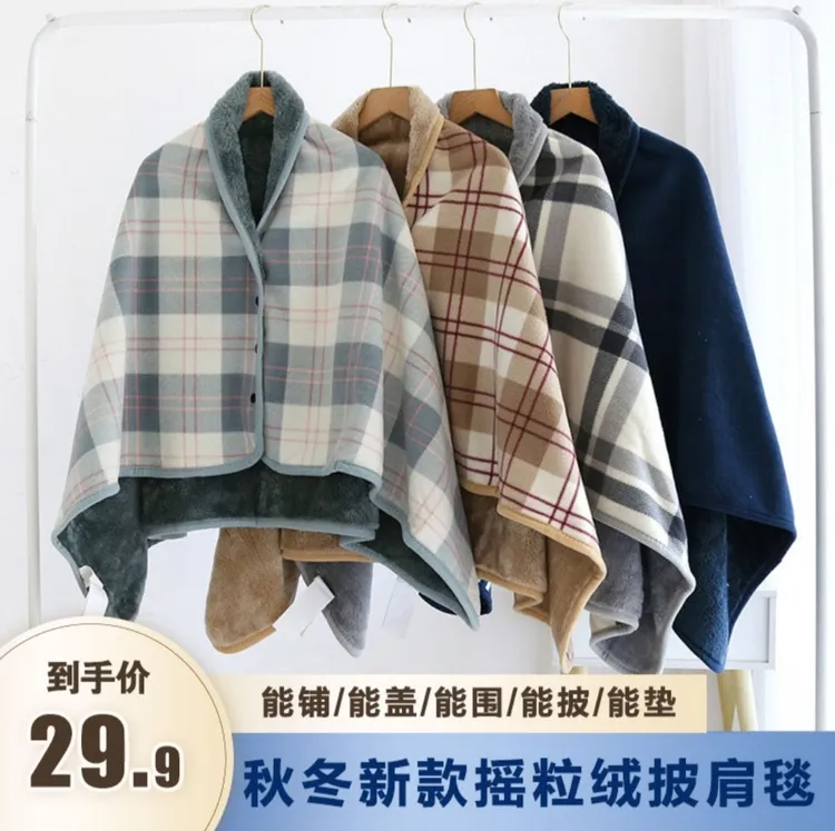 X午休盖毯办公室保暖披肩儿童毯多功能挡风衣北极绒懒人毯摇粒绒