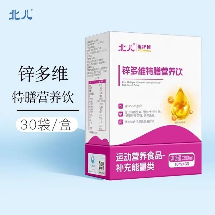 【正品】北儿优护娃锌多维营养液婴幼儿宝宝营养品独立包装无添加剂