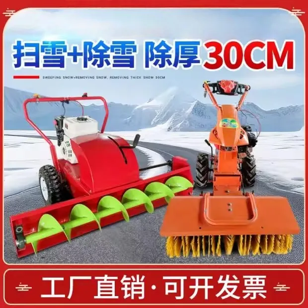 扫雪机除雪机滚刷扫雪车物业清雪机多功能小型户外手推式家用汽油