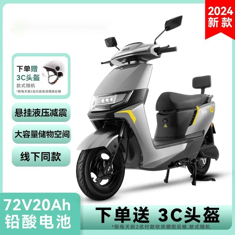 新日新款72V电动摩托车男女长续航电瓶车大功率外卖专用电摩飞枭