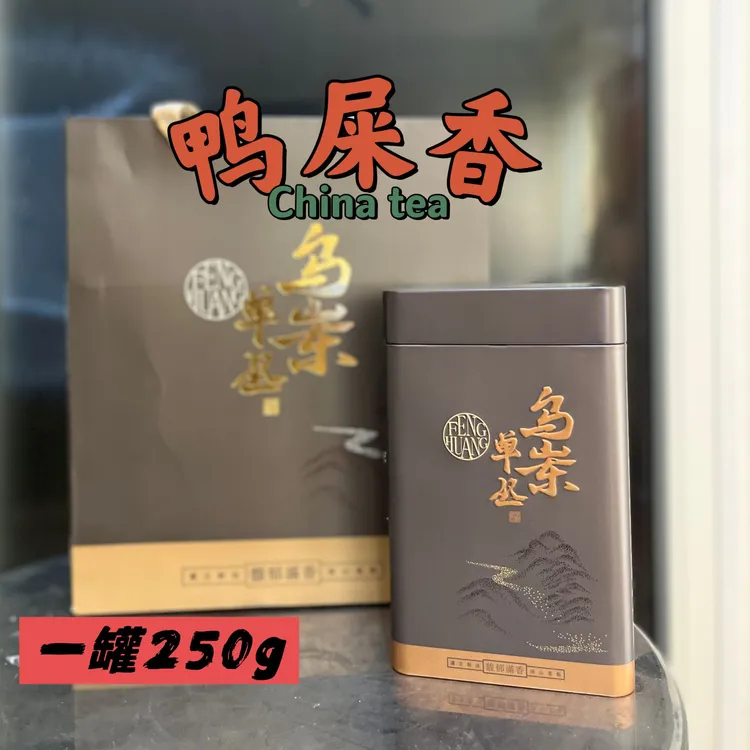 潮州凤凰山的凤凰单丛茶清香鸭屎香