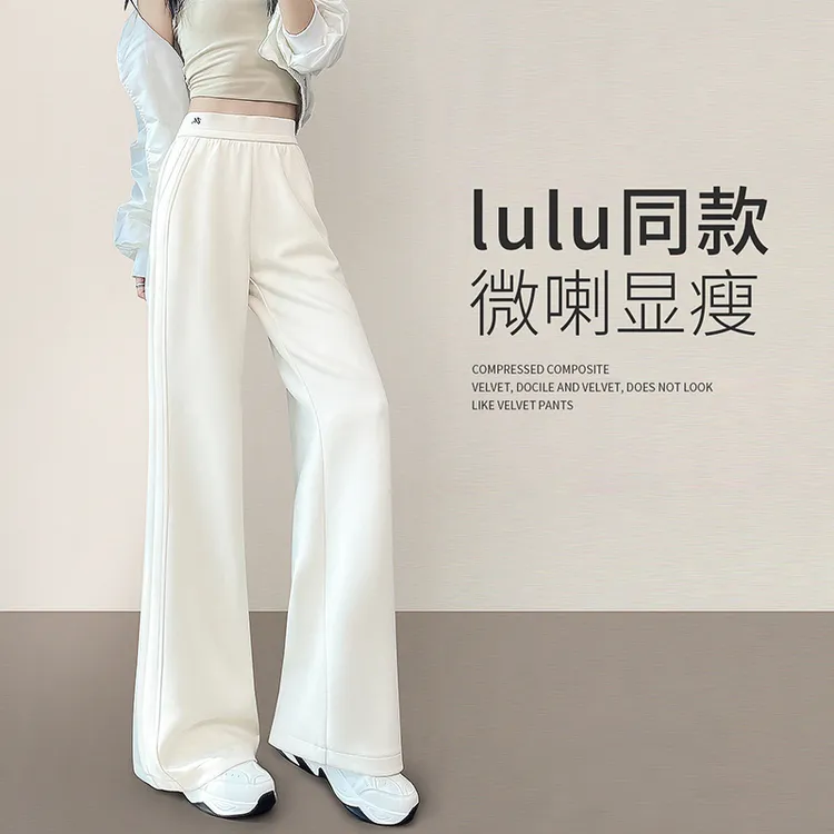 米白色莫代尔微喇运动裤女秋冬季2025新款高腰休闲不贴腿喇叭裤子