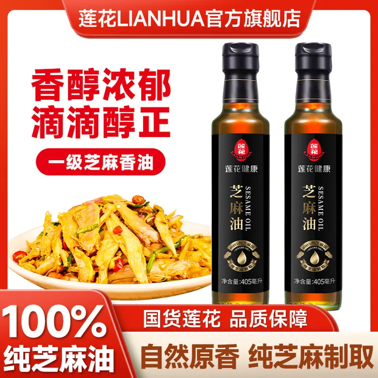 莲花芝麻油香油405mL瓶装 香醇浓郁醇正芝麻制取炒菜调味凉拌蘸料