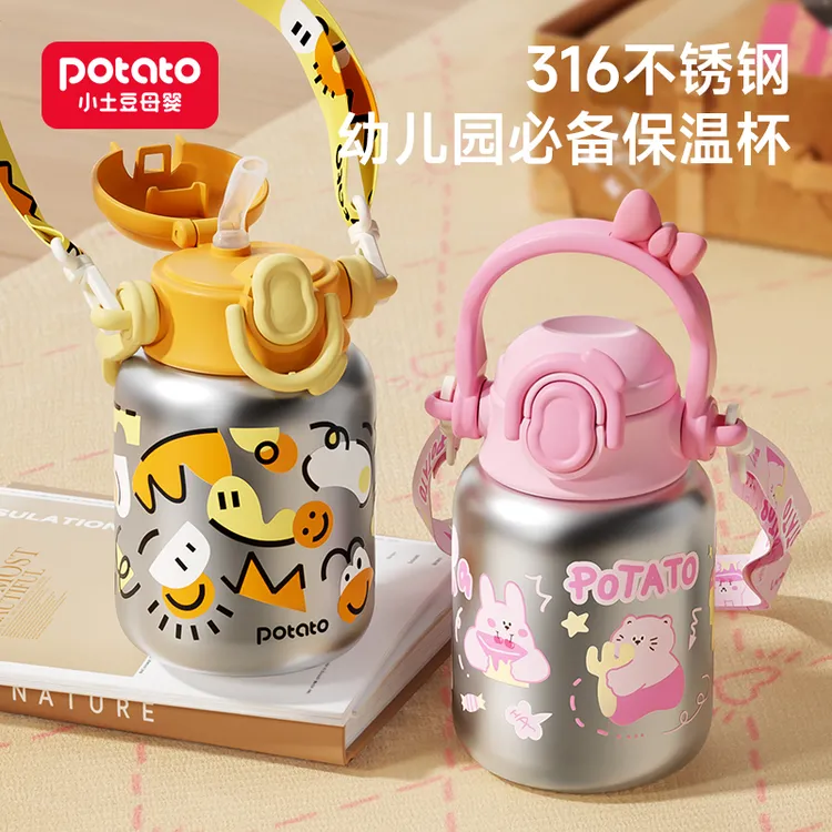 Potato/小土豆儿童316保温杯便携手提幼儿园水壶可爱