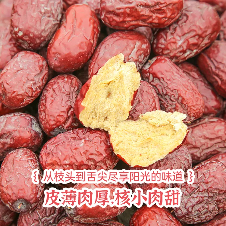 【仰故乡】新疆灰枣红枣未清洗吊干灰枣皮薄肉厚速食煮粥煲汤零食A1