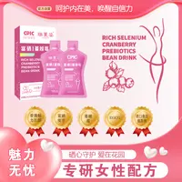 【花园护理】瑞蔓姿-富硒蔓越莓/EGCG/手性肌醇DCI益生元角豆饮AAA