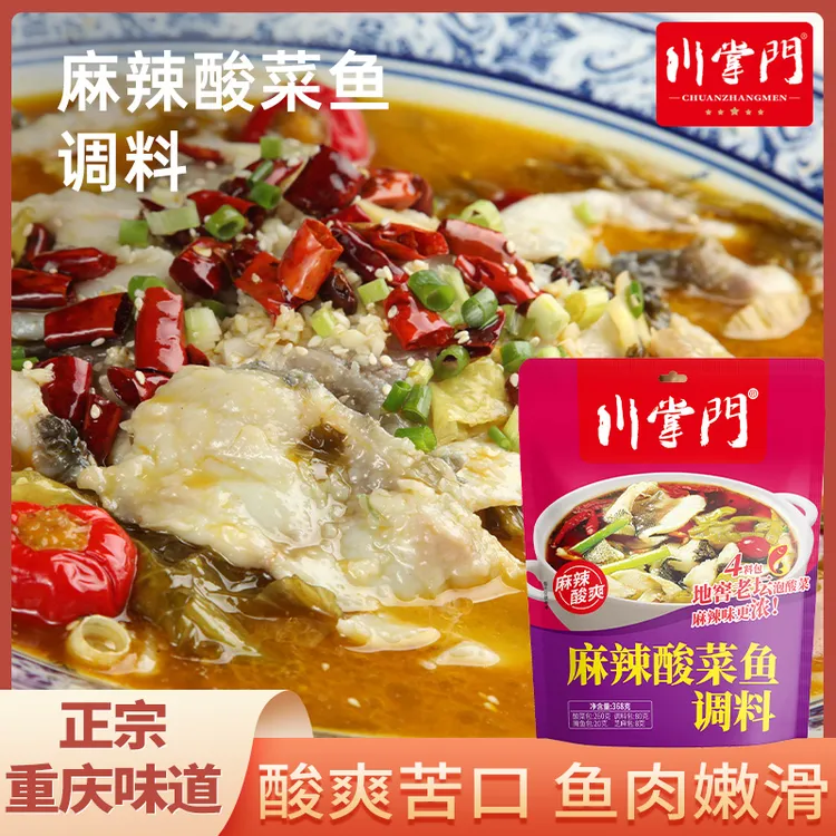 川掌门368g麻辣酸菜鱼调料重庆正宗酸脆老牌子四川地道家用批发