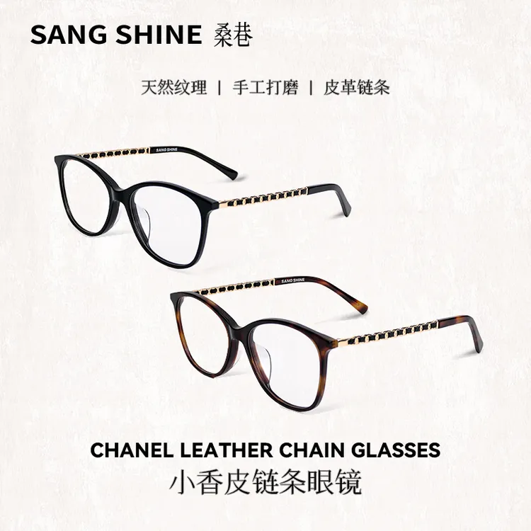 桑巷sangshine小众设计 小香皮链条眼镜天然纹理醋酸板材框架眼镜