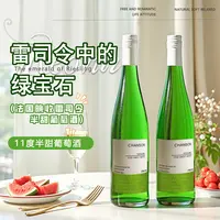 【第2瓶1元】晚歌雷司令白葡萄酒半甜型11度750ml果香冰饮