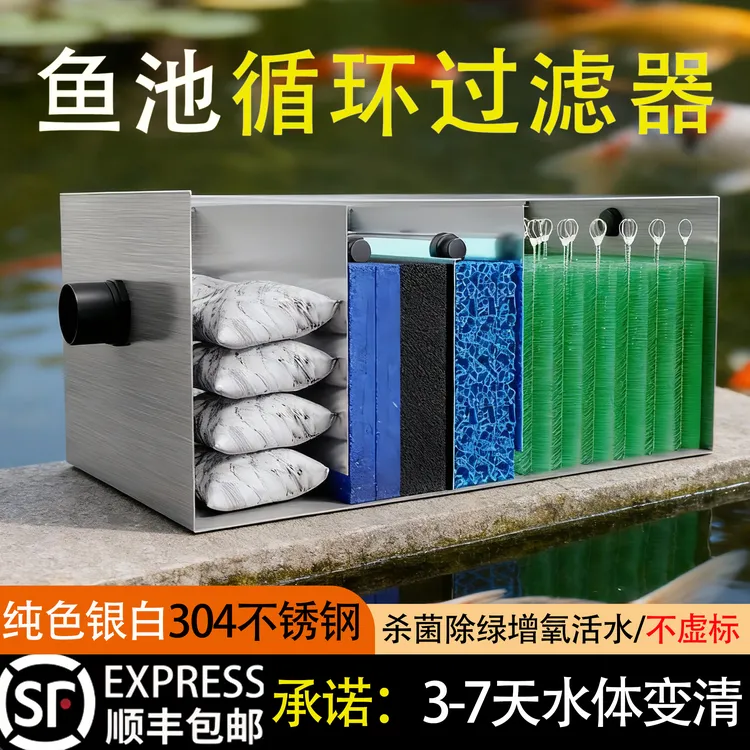 鱼池过滤器池塘水循环过滤系统大型过滤设备户外不锈钢净化过滤箱