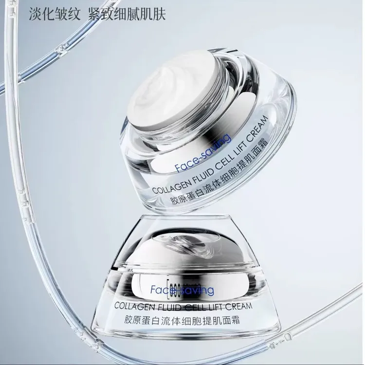 Face-saving胶原蛋白流体细胞提肌面霜紧致滋润抗皱淡化细纹正品
