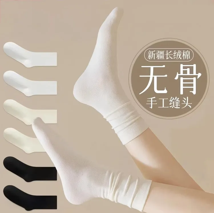 穿搭新疆棉无骨月子袜中筒袜堆堆袜百搭袜子防臭袜