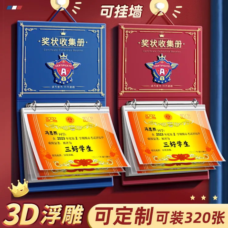 a3奖状收集册可挂墙展示男孩女孩荣誉证书a4儿童收纳神器收藏册本