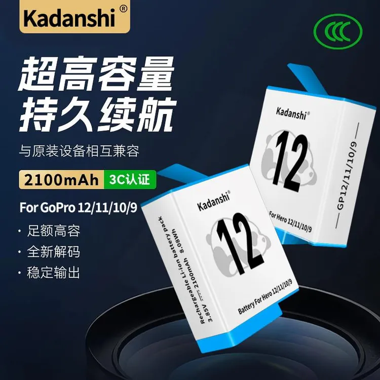 适用GoPro12/11/10/9运动相机冷极长续航电池充电器耐低温高性能