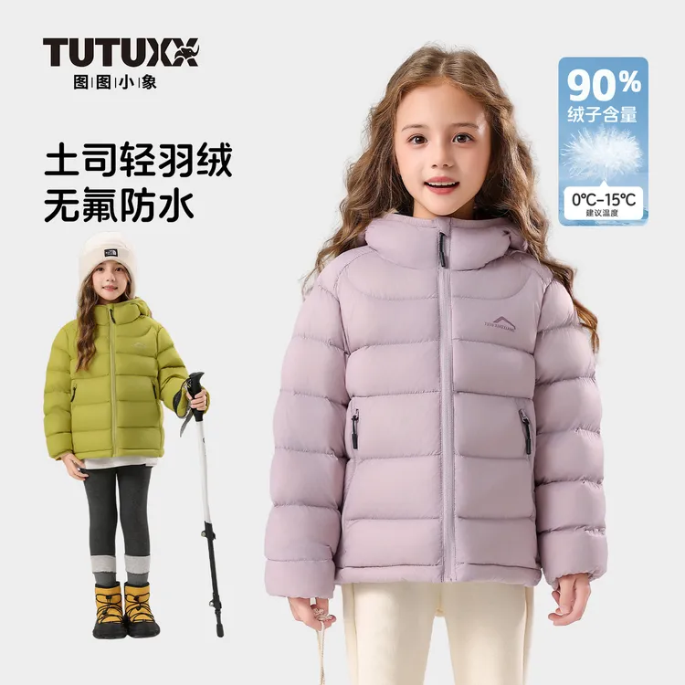 图图小象女童羽绒服轻薄款2025秋冬新款儿童连帽保外套014P907