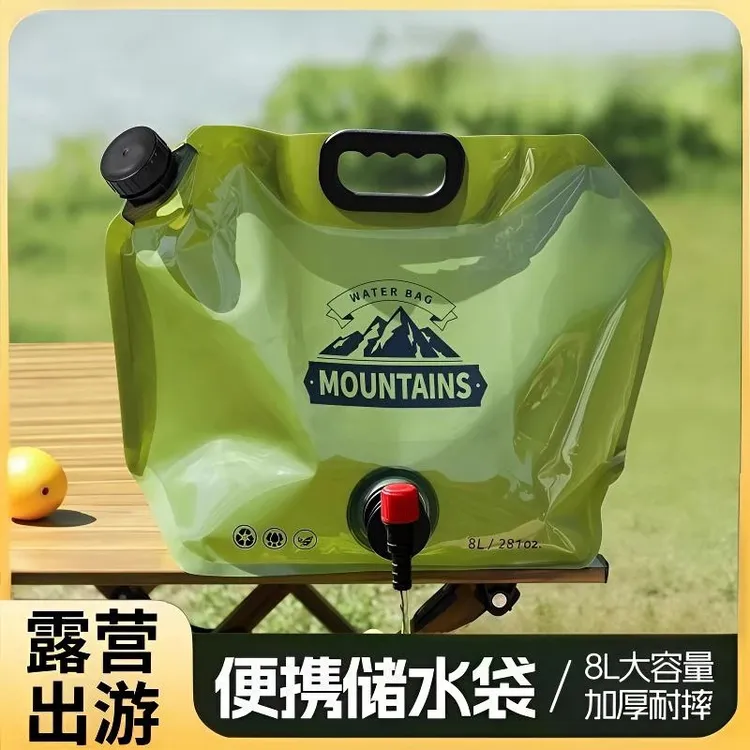 户外水袋大容量8L轻便折叠露营水龙头饮水果汁耐磨蓄水储水袋泰鹿