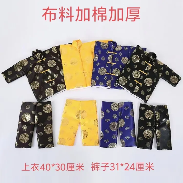 高档加厚棉布寒衣夹棉衣服棉鞋绸缎寒衣缎子寒衣清明节寒衣节用品