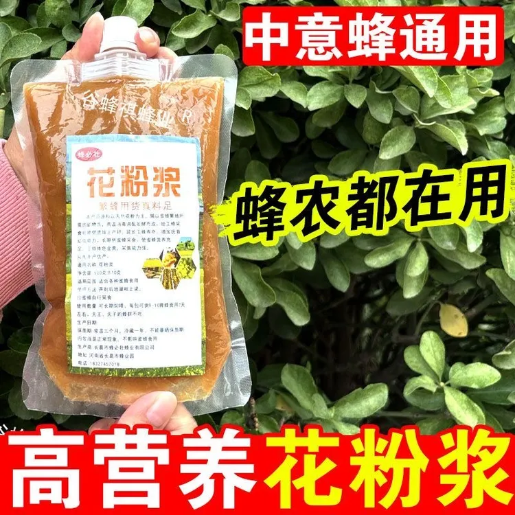 发酵蜂粮花粉浆中蜂意蜂专用蜜蜂饲料促使蜂王产卵喂蜂饲料