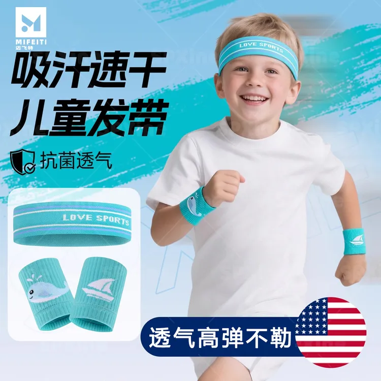 儿童运动发带男止汗吸汗头带导汗头巾防汗头戴额头跑步羽毛球网球