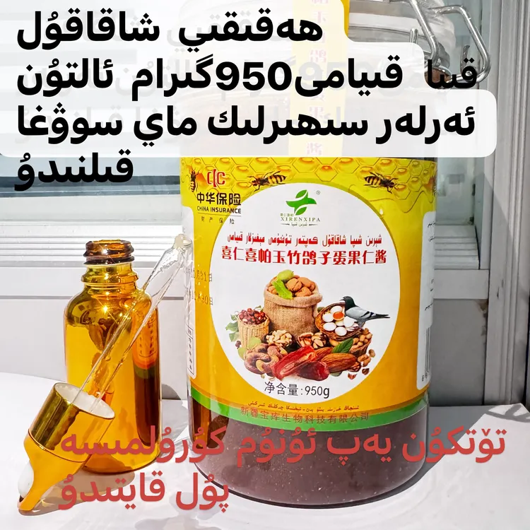 鸽子蛋玉竹酱kok kapta  sokmak may 