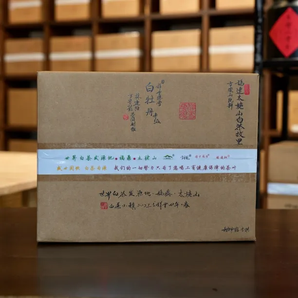 方守龙2023年春牡丹三级散茶品鉴