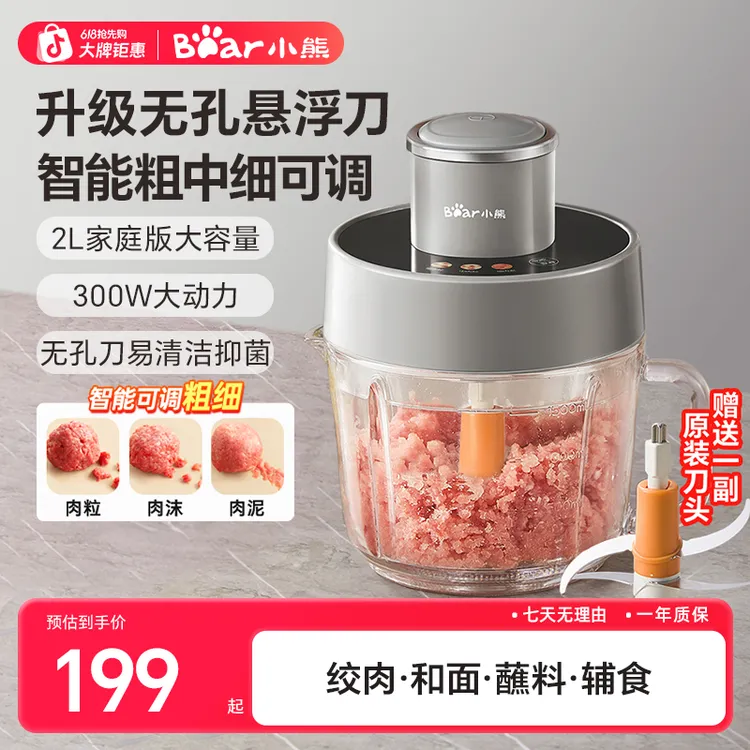 小熊智能可调粗细绞肉机5.0无孔悬浮斜切刀打肉绞菜佐料和面辅食商品图