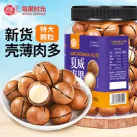 每果时光特大颗粒夏威夷果罐装奶香大果新货坚果零食干果批发