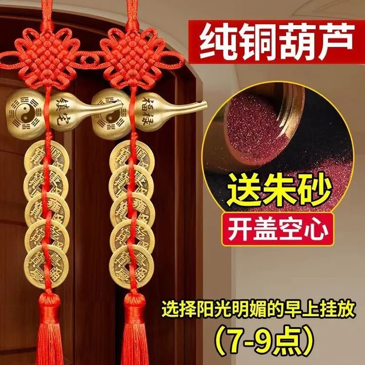五帝钱门对门真品纯铜葫芦招钱摆件门对门挂件人财两旺吉祥结挂件