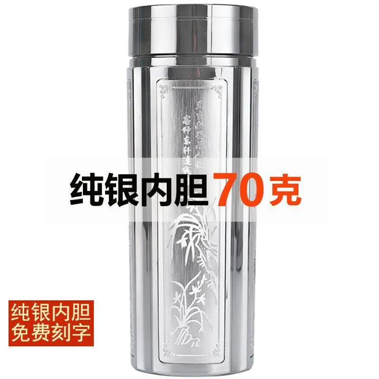 【生日礼物】70克银杯子999纯银内胆水杯银茶杯银保温杯银保健杯