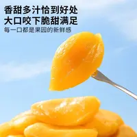 【御膳】 手切黄桃块